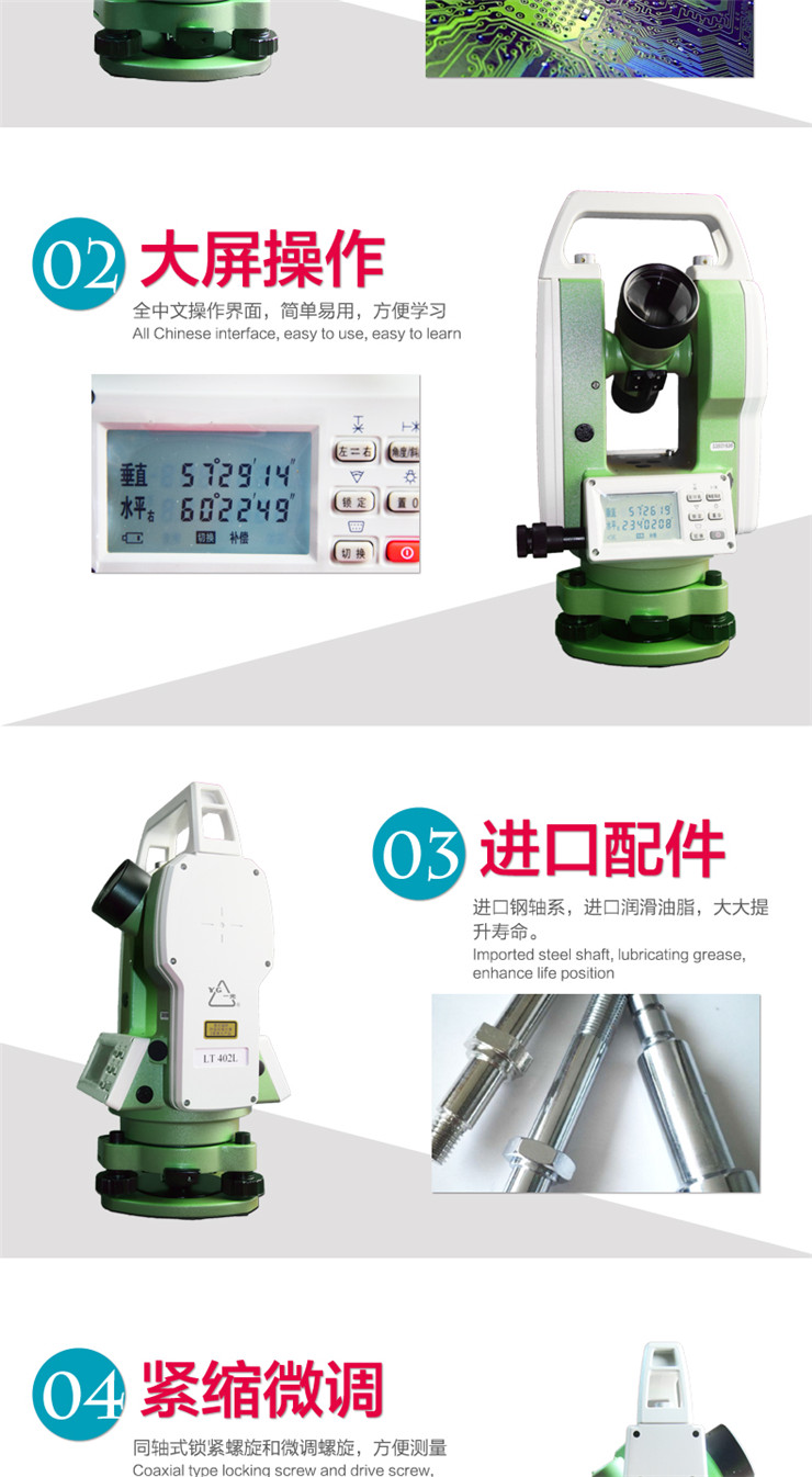 苏州一光激光电子经纬仪LT402L上下激光 LT402L经纬仪