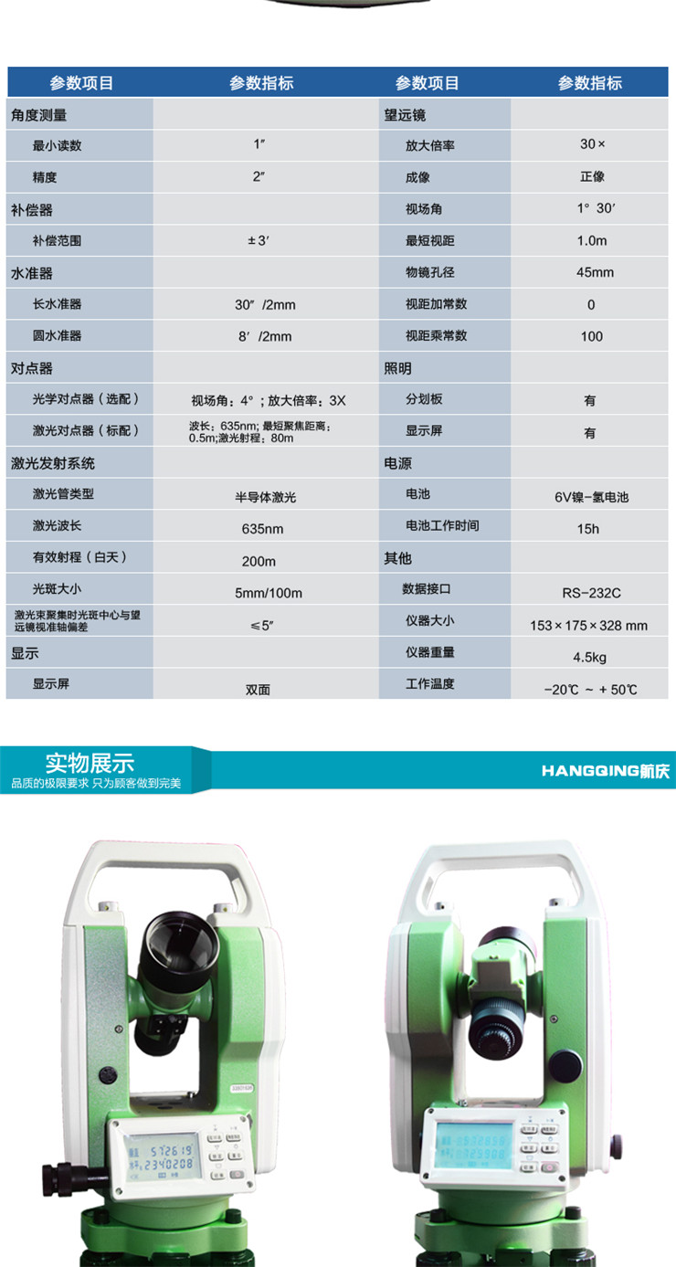 苏州一光激光电子经纬仪LT402L上下激光 LT402L经纬仪